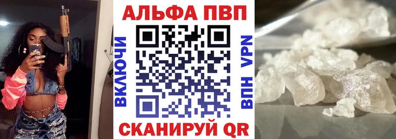 Купить где  Кувандык  A-PVP VHQ 
