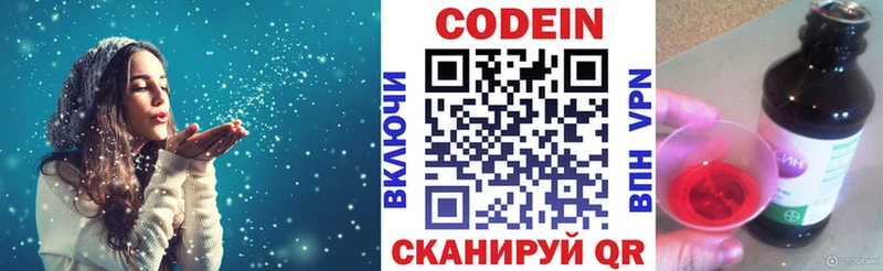Купить  Кувандык  Кодеиновый сироп Lean напиток Lean (лин) 