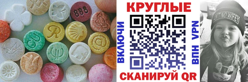 Купить где  Кувандык  Ecstasy диски 