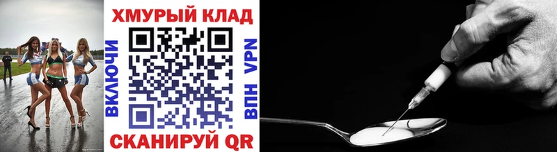 ГЕРОИН гречка  Купить закладки  Кувандык 