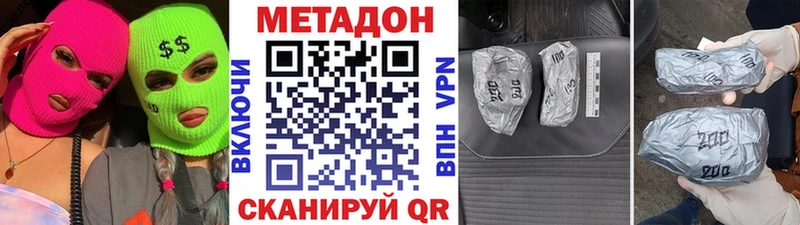 Метадон мёд  Купить закладки  Кувандык 